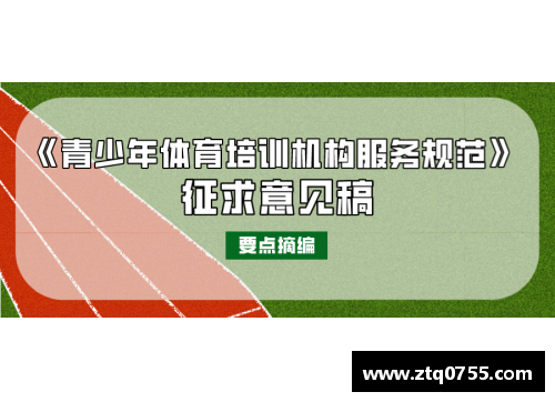 青少儿体育培训机构经营模式解析