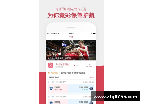 雷速体育：全面覆盖的足球比分网站