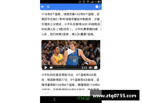 体育明星软件下载安装指南：畅享最新体育动态与互动功能