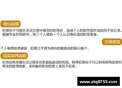 体育明星被诈骗事件揭示财富管理盲点与职业生涯风险